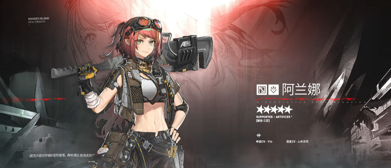 明日方舟主题曲离解复合新干员有谁 主题曲离解复合新干员介绍图片3