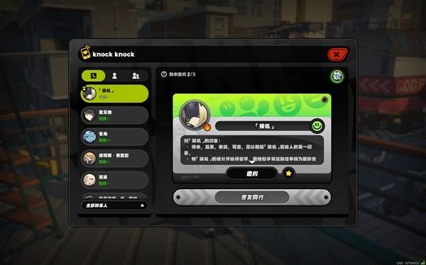 绝区零扳机逸趣事件位置汇总 扳机逸趣事件具体点位图片12