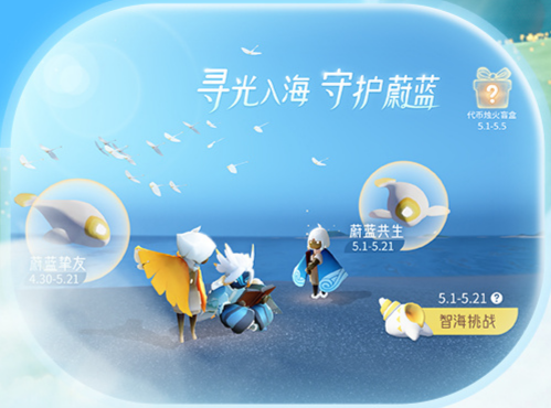 光遇双倍心火什么时候更新 2025双倍心火最新活动时间[多图]图片2