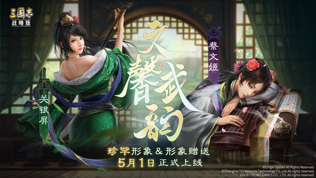 三国志战略版五一活动汇总 五一活动有哪些[多图]图片2