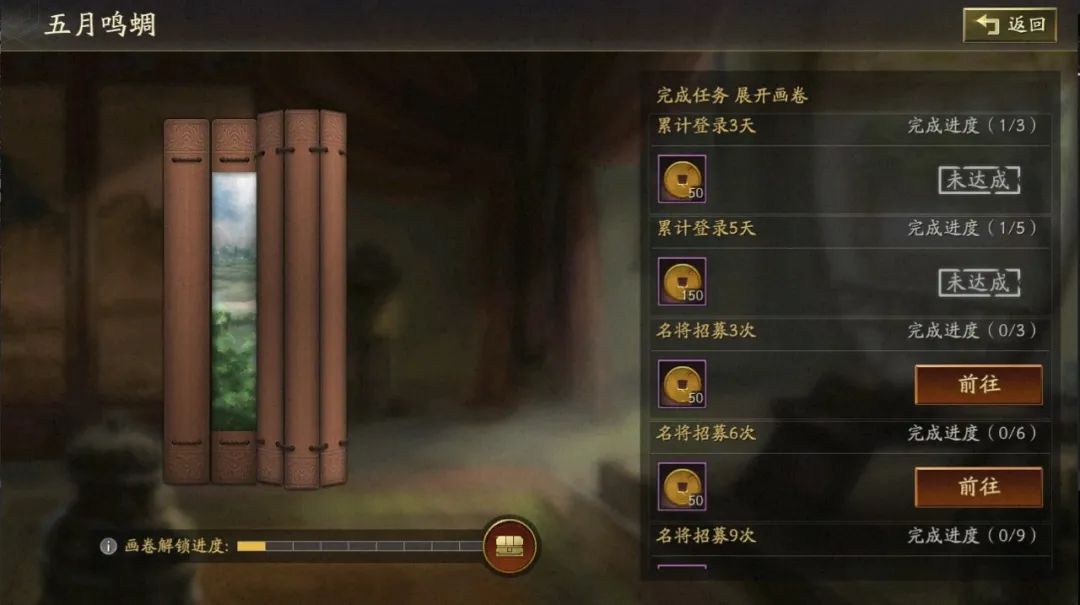 三国志战略版五一活动汇总 五一活动有哪些[多图]图片5