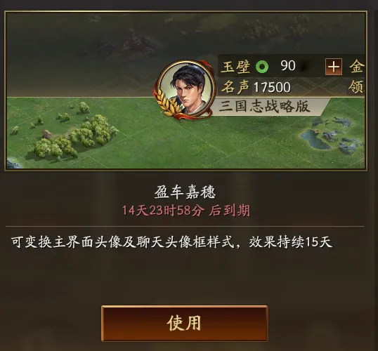 三国志战略版五一活动汇总 五一活动有哪些[多图]图片6