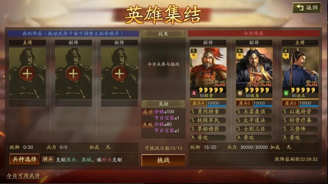 三国志战略版五一活动汇总 五一活动有哪些[多图]图片8