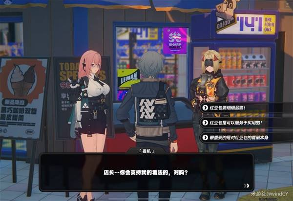 绝区零扳机信赖度怎么提升 扳机密友同行刷新点位图片5