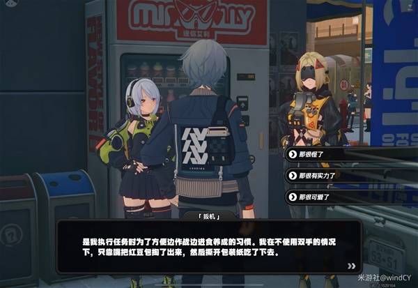 绝区零扳机信赖度怎么提升 扳机密友同行刷新点位图片7