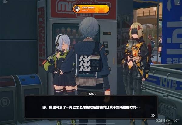 绝区零扳机信赖度怎么提升 扳机密友同行刷新点位图片8