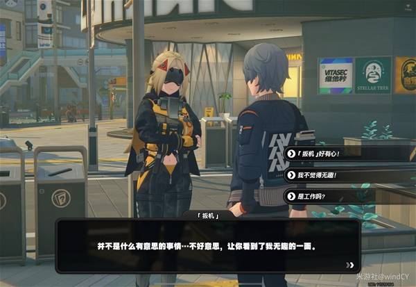 绝区零扳机信赖度怎么提升 扳机密友同行刷新点位图片9