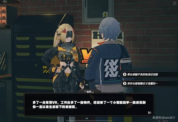 绝区零扳机信赖度怎么提升 扳机密友同行刷新点位图片11