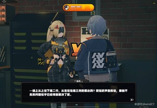 绝区零扳机信赖度怎么提升 扳机密友同行刷新点位图片12