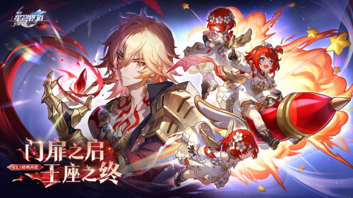 崩坏星穹铁道遐蝶光锥选择攻略 遐蝶光锥专属方案图片3