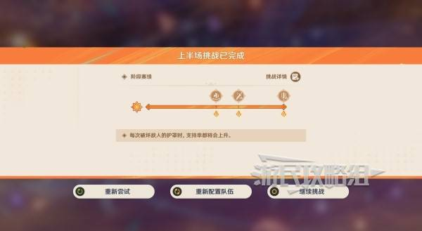 原神无极限超激格斗赛第一天攻略 兆载永劫龙兽阵容推荐图片3