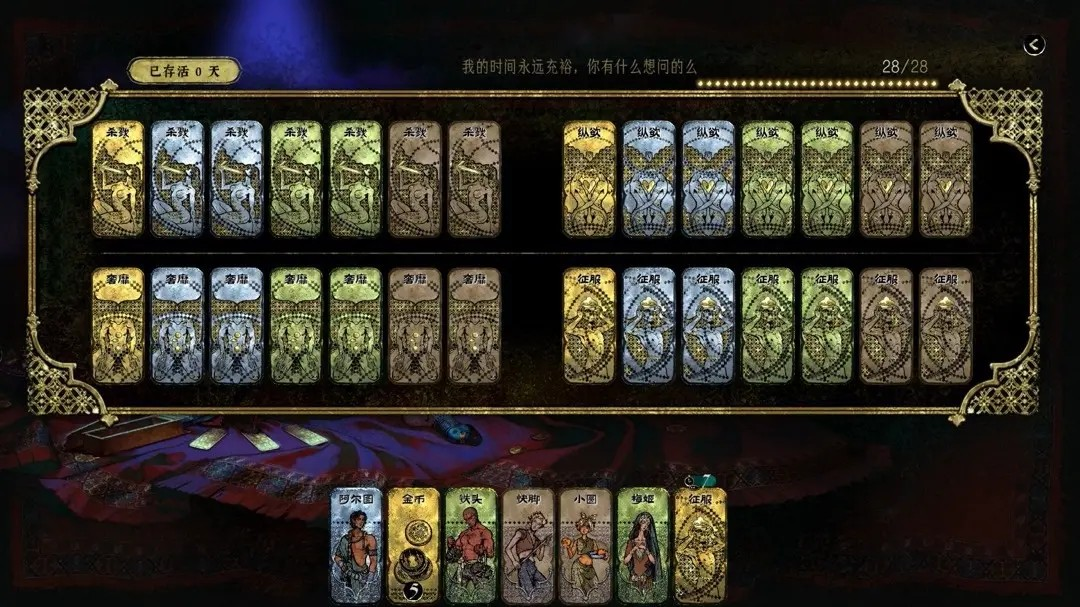 苏丹的游戏造反结局有哪些 造反结局全部展示图片2