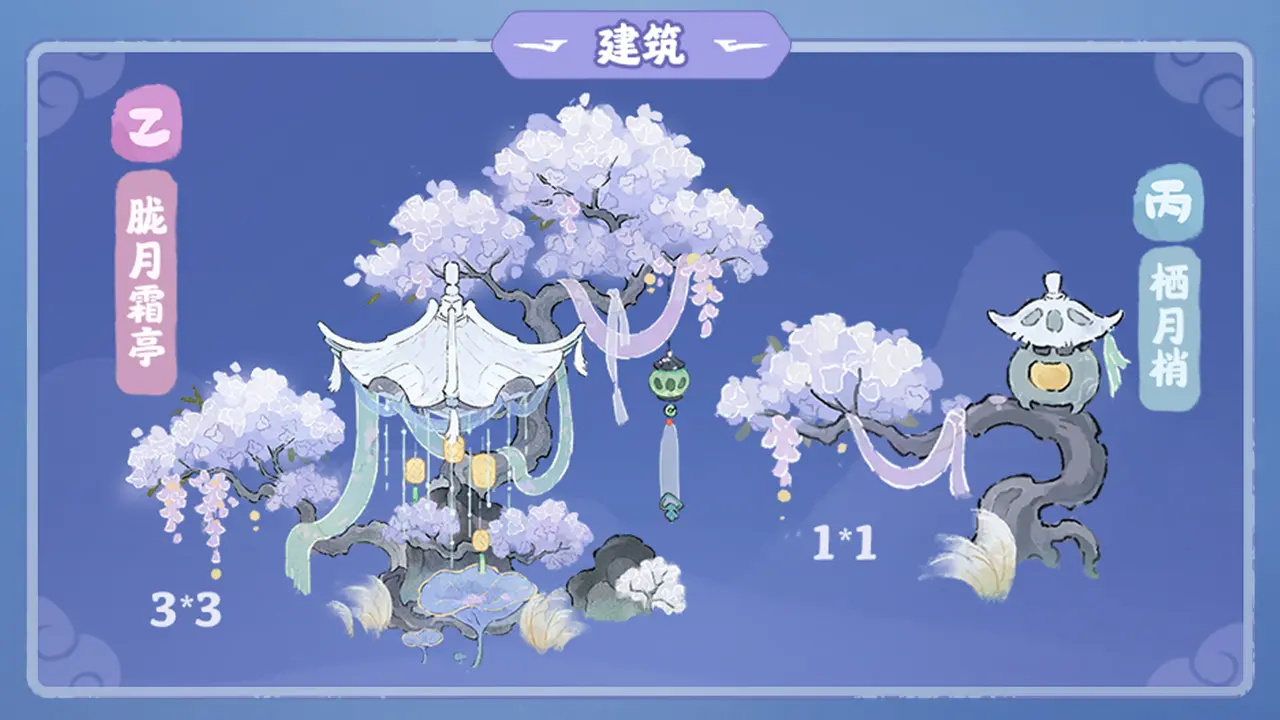 桃源深处有人家天涯明月刀联动怎么玩 饮月幻花创物池介绍[多图]图片7
