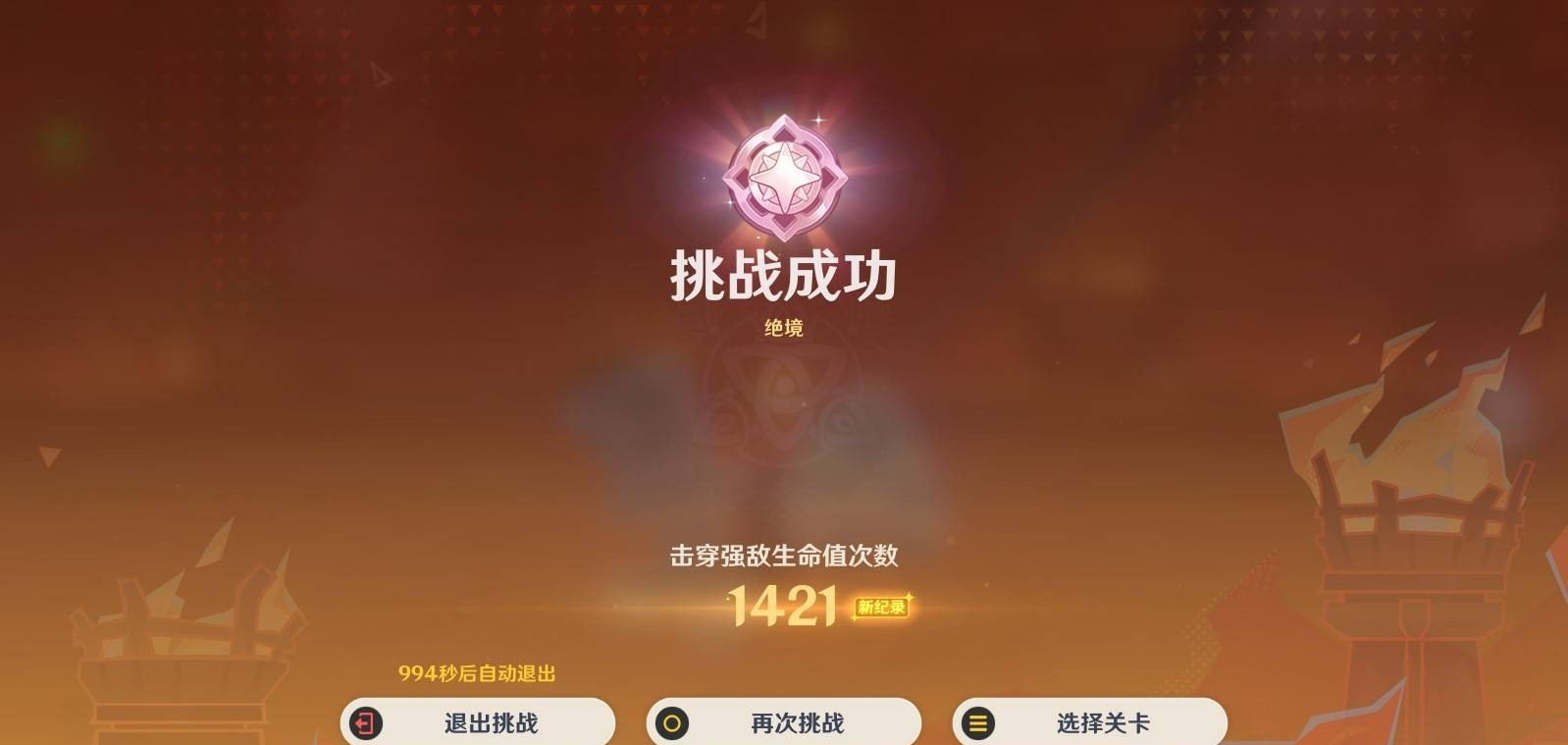 原神无极限超激格斗赛第二天满分配队推荐 第二天崩毁山王海扁攻略图片5