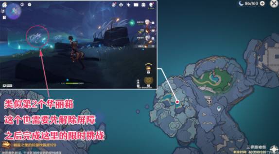 原神三界路飨祭华丽宝箱在哪里 三界路飨祭活动宝箱[多图]图片4