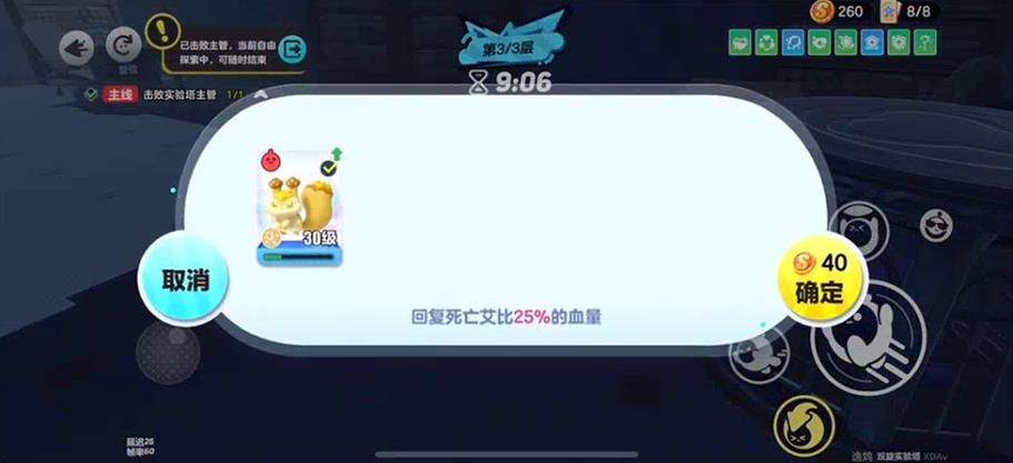 蛋仔双旋实验塔零氪玩家通关攻略 火系实验塔阵容推荐[多图]图片12