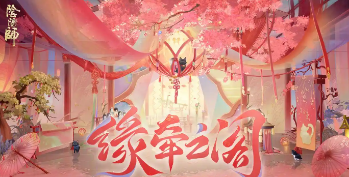 阴阳师520游园藏宝活动怎么玩 520游园藏宝活动奖励有哪些[多图]图片2