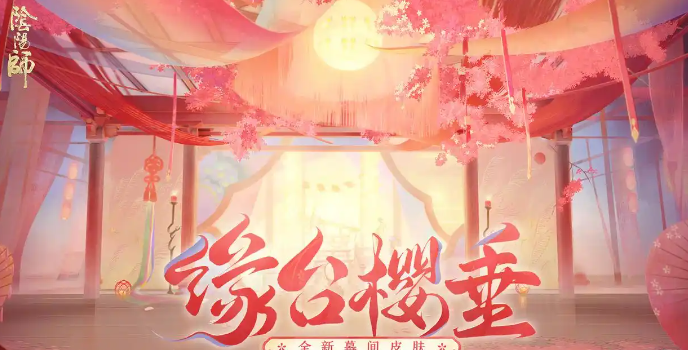 阴阳师520游园藏宝活动怎么玩 520游园藏宝活动奖励有哪些[多图]图片3