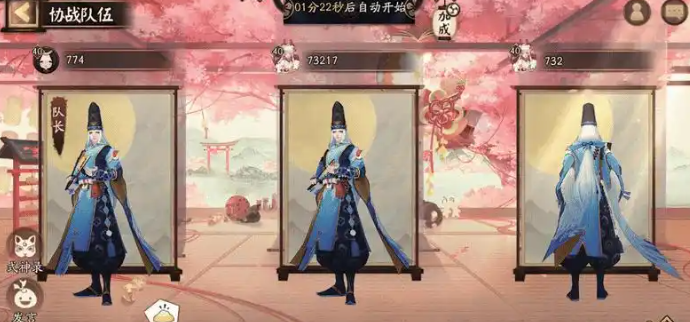 阴阳师520游园藏宝活动怎么玩 520游园藏宝活动奖励有哪些[多图]图片4