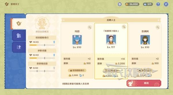 原神和旋舞剧第一阶段经营满奖励 和旋舞剧第一阶段奖励怎么拿[多图]图片4