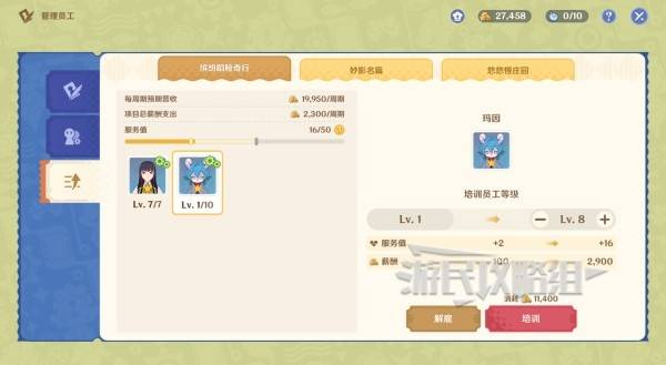 原神和旋舞剧第一阶段经营满奖励 和旋舞剧第一阶段奖励怎么拿[多图]图片7