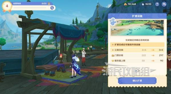 原神和旋舞剧第一阶段经营满奖励 和旋舞剧第一阶段奖励怎么拿[多图]图片9