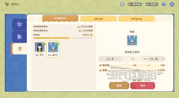 原神和旋舞剧第一阶段经营满奖励 和旋舞剧第一阶段奖励怎么拿[多图]图片11