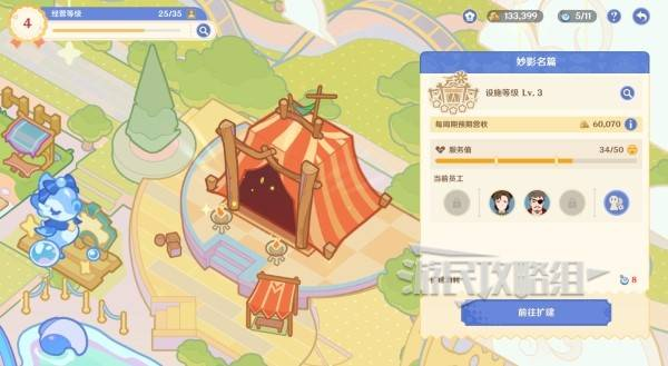 原神和旋舞剧第一阶段经营满奖励 和旋舞剧第一阶段奖励怎么拿[多图]图片13
