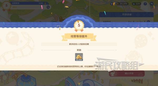 原神和旋舞剧第一阶段经营满奖励 和旋舞剧第一阶段奖励怎么拿[多图]图片14