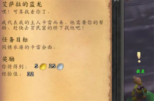 魔兽世界褪色的巫师帽如何获取 褪色的巫师帽玩具怎么得[多图]图片3