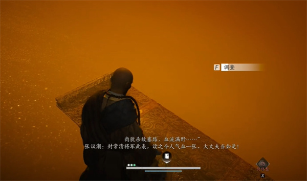 燕云十六声明晦同尘怎么获取 明晦同尘如何获得[多图]图片9