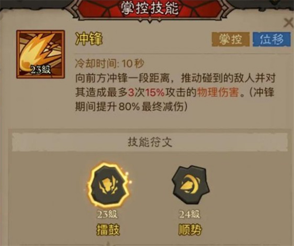 英雄没有闪暴击回能雷锤流搭配攻略 暴击回能雷锤流派怎么搭配[多图]图片2