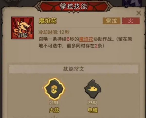 英雄没有闪火弓法流派玩法攻略 火弓法流派构筑指南[多图]图片5