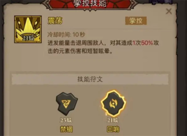 英雄没有闪火弓法流派玩法攻略 火弓法流派构筑指南[多图]图片4