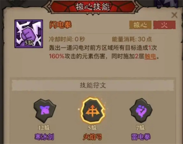 英雄没有闪火弓法流派玩法攻略 火弓法流派构筑指南[多图]图片3