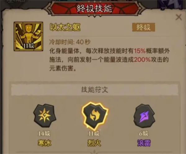 英雄没有闪火弓法流派玩法攻略 火弓法流派构筑指南[多图]图片6