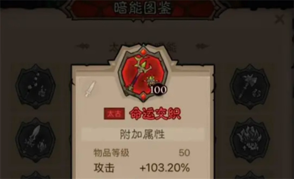 英雄没有闪火弓法流派玩法攻略 火弓法流派构筑指南[多图]图片9