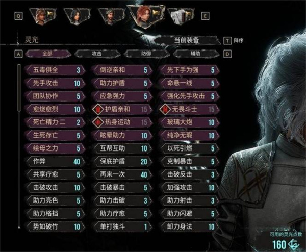 光与影33号远征队第三章强力BD构筑推荐 33号远征队第三章怎么过[多图]图片2