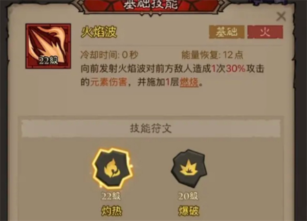 英雄没有闪火弓法流派玩法攻略 火弓法流派构筑指南[多图]图片2