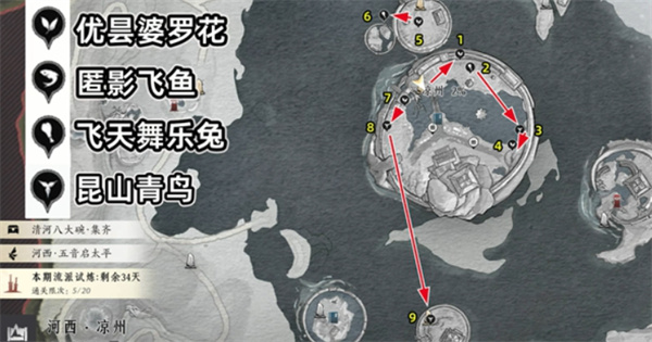 燕云十六声酒泉镇蹊跷位置汇总 酒泉镇蹊跷在哪里[多图]图片2