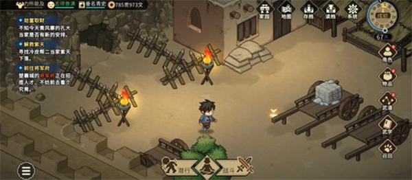 大侠立志传五行诀如何获得 五行诀在哪里领取[多图]图片3