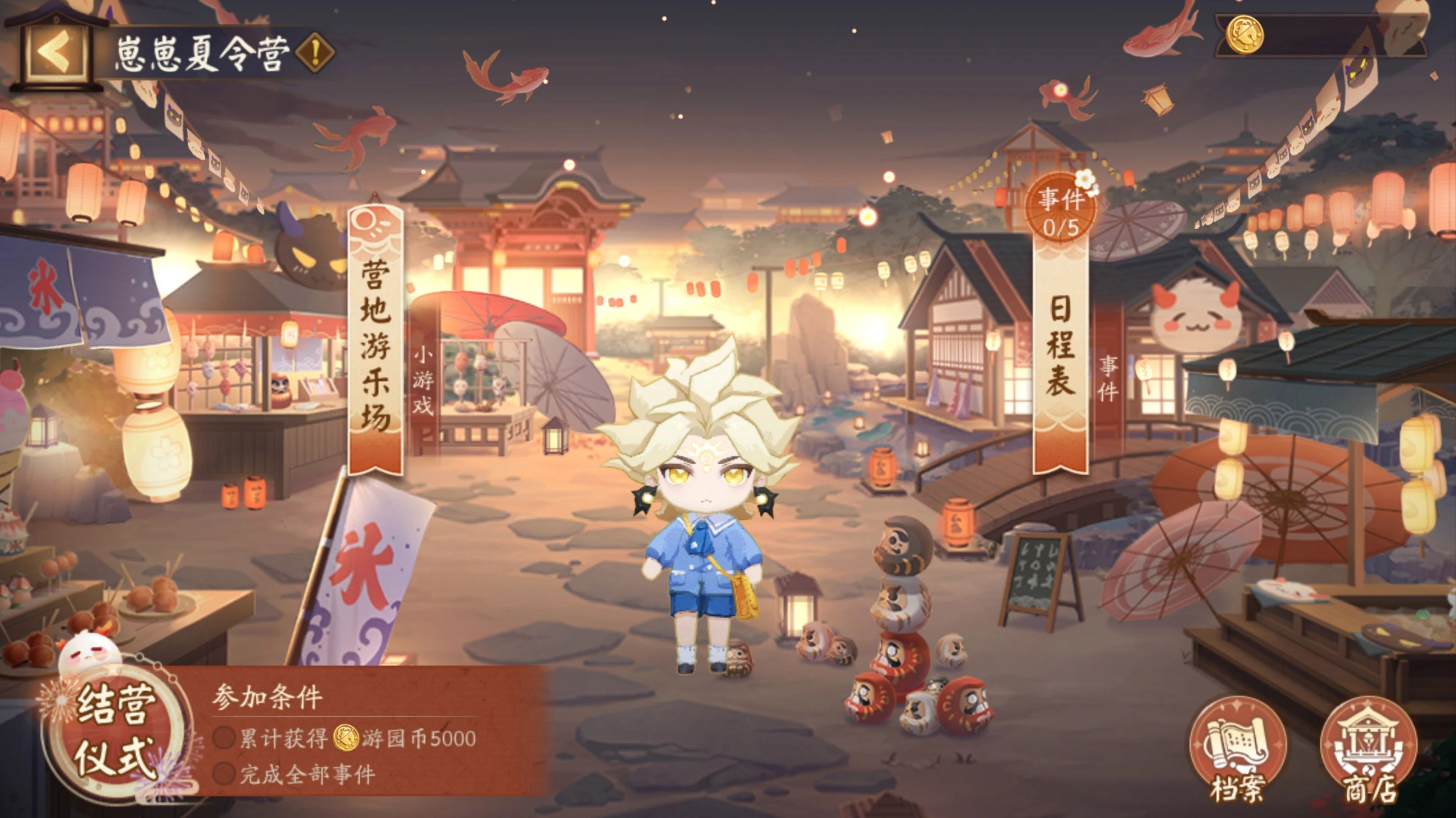 阴阳师崽崽夏令营玩法攻略 崽崽夏令营活动介绍[多图]图片3