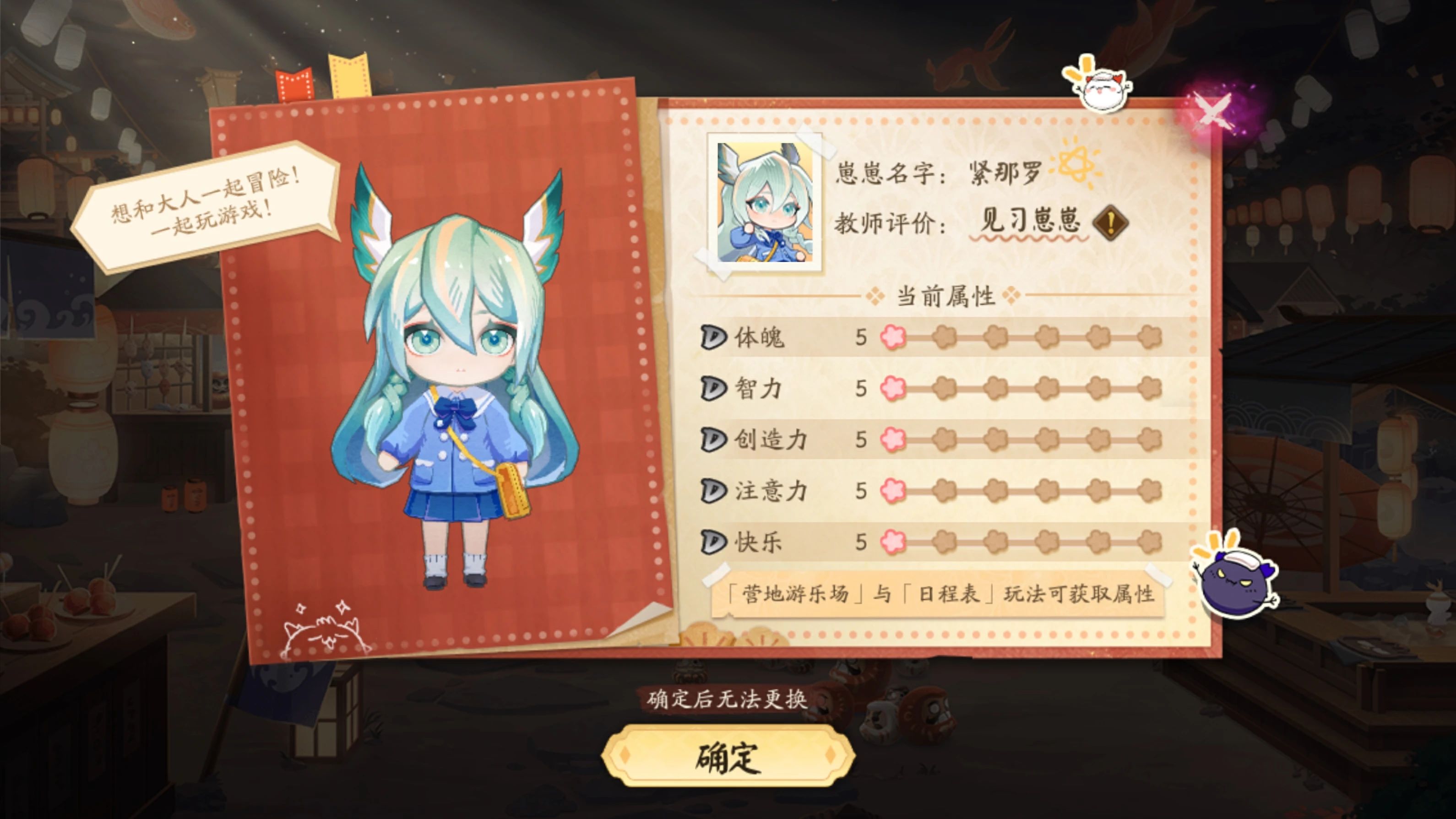 阴阳师崽崽夏令营玩法攻略 崽崽夏令营活动介绍[多图]图片4
