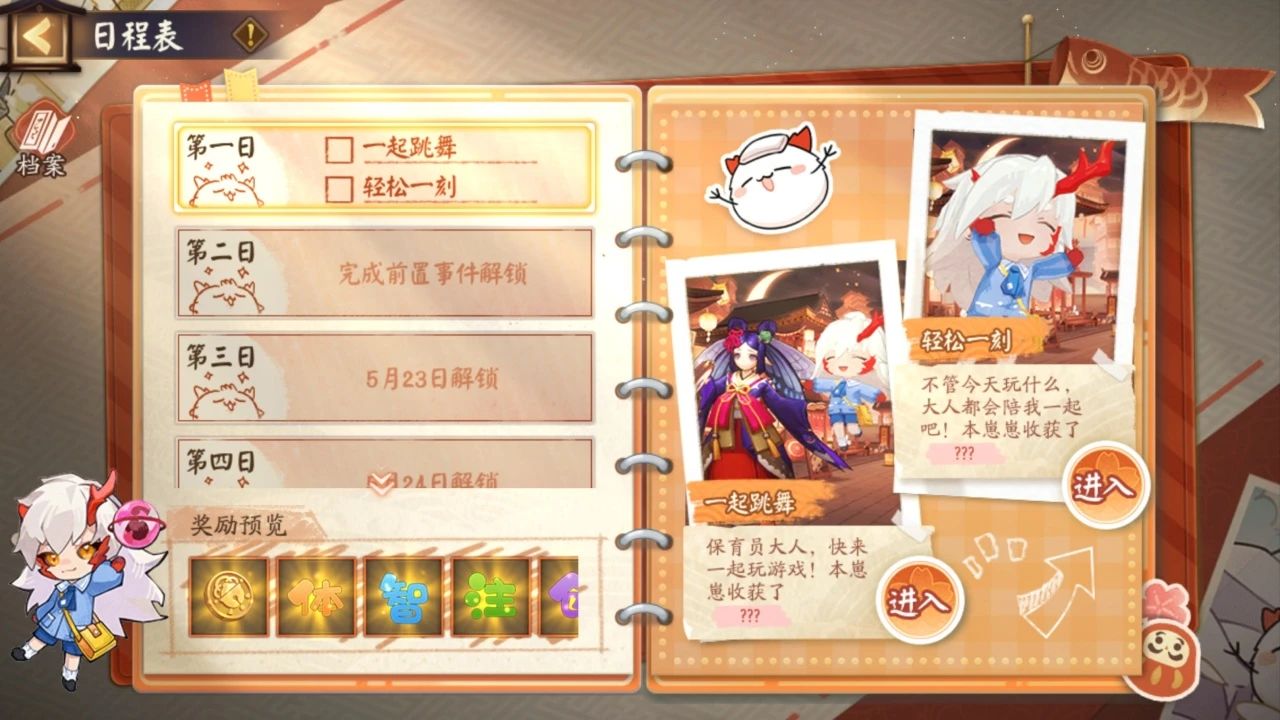 阴阳师崽崽夏令营玩法攻略 崽崽夏令营活动介绍[多图]图片6