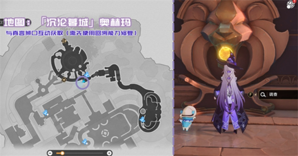 崩坏星穹铁道3.3新增书籍在哪里 3.3新增书籍位置一览[多图]图片4
