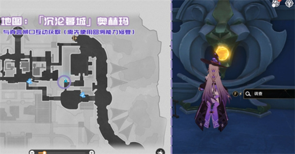 崩坏星穹铁道3.3新增书籍在哪里 3.3新增书籍位置一览[多图]图片2