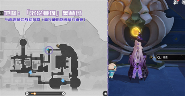 崩坏星穹铁道3.3新增书籍在哪里 3.3新增书籍位置一览[多图]图片3