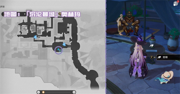 崩坏星穹铁道3.3新增书籍在哪里 3.3新增书籍位置一览[多图]图片5