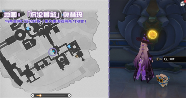 崩坏星穹铁道3.3新增书籍在哪里 3.3新增书籍位置一览[多图]图片6