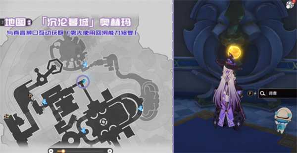 崩坏星穹铁道3.3新增书籍在哪里 3.3新增书籍位置一览[多图]图片8